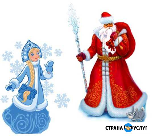 Дед Мороз и Снегурочка Минеральные Воды - изображение 1