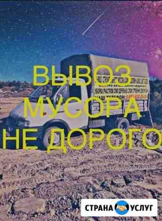 Вывоз мусора Ростов-на-Дону