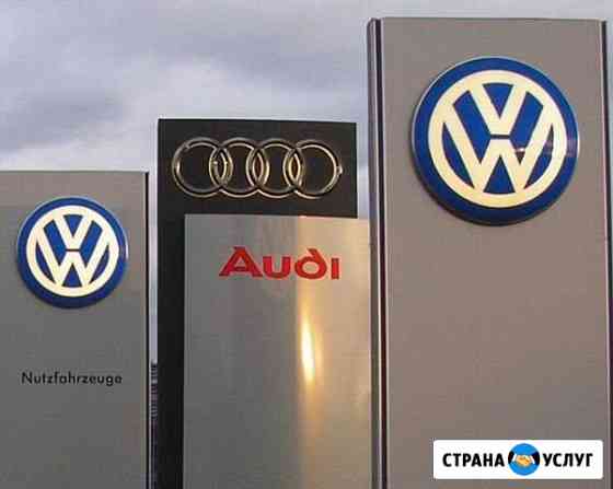 Диагностика кодирование VAG Audi Wolksvagen Skoda Москва