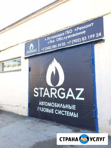 Установка газобаллонного оборудования на авто Пермь - изображение 1