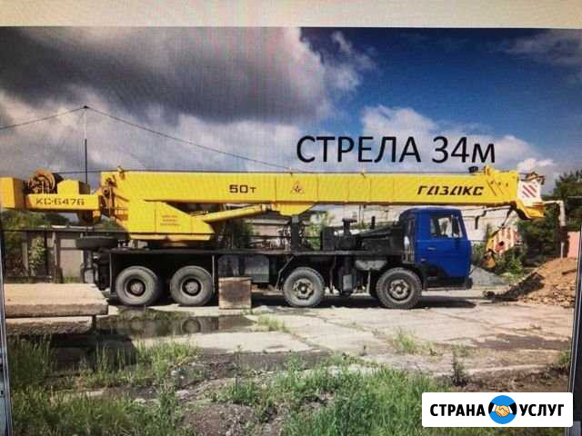 Аренда Автокрана 50тн-35м Монтаж,Демонтаж Челябинск - изображение 1
