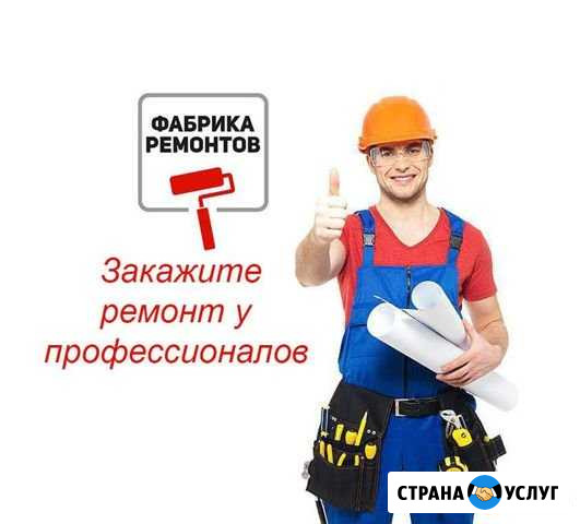 Ремонт квартир Новороссийск - изображение 1