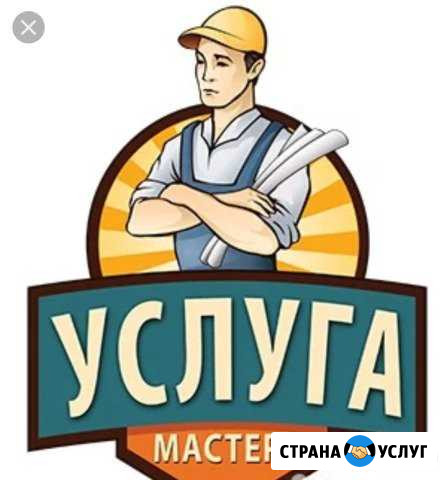 Мастер на час Каменск-Уральский - изображение 1