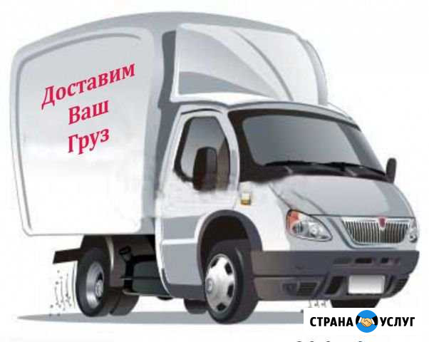Грузоперевозки/Газель Казань - изображение 1
