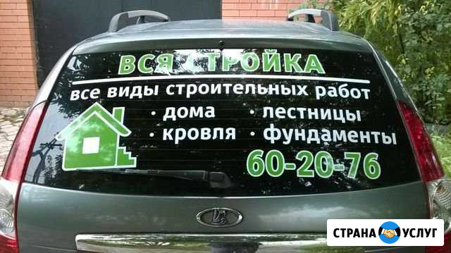 Наклейка на заднее стекло Тюмень - изображение 1