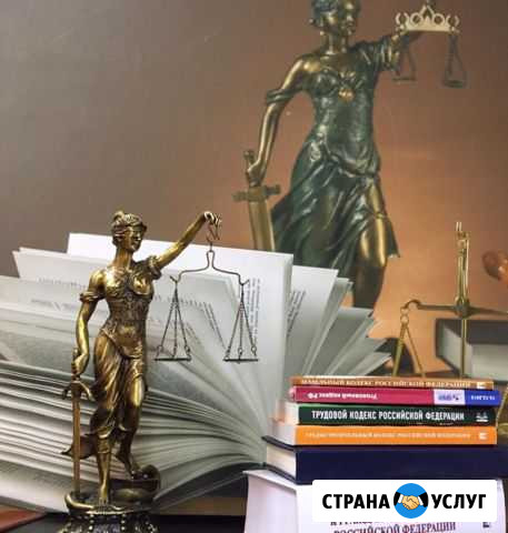 Юрист. Юридические услуги: гражданские, администра Люберцы - изображение 1