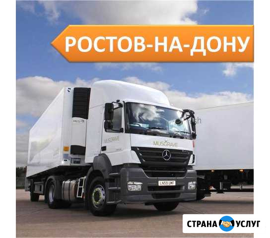 Грузоперевозки Ростов-на-Дону - изображение 1