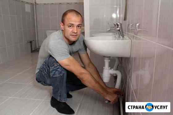 Сантехник Саратов