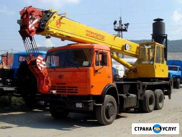 Аренда услуги автокрана14 -50т.Стрела15-35м.Маз13м Рязань - изображение 1