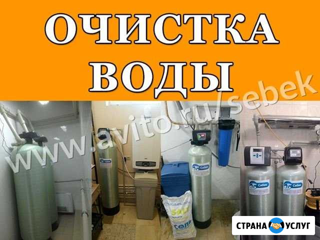 Очистка воды / Водоподготовка / Фильтры для воды Воскресенск - изображение 1