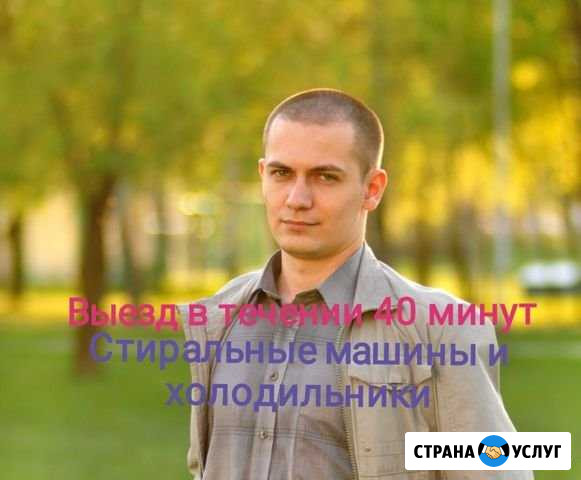 Ремонт стиральных машин Омск - изображение 1