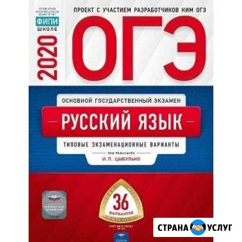 Репетитор по русскому языку Норильск - изображение 1