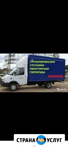 Грузоперевозки Волоколамск - изображение 1