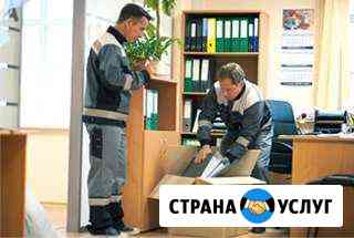 Переезды Воронеж