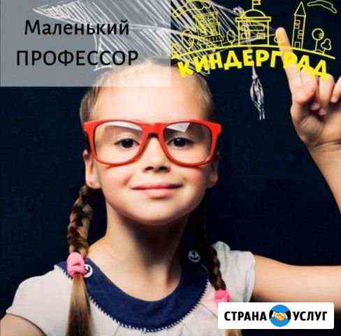 Подготовка к школе Нижнекамск