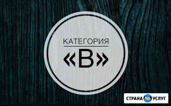 Автошкола «Абсолют» Челябинск