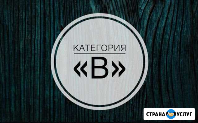 Автошкола «Абсолют» Челябинск - изображение 1