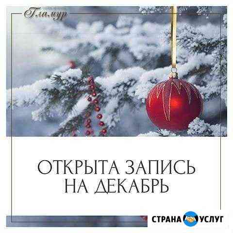 Маникюр, гель-лак, шеллак Стерлитамак
