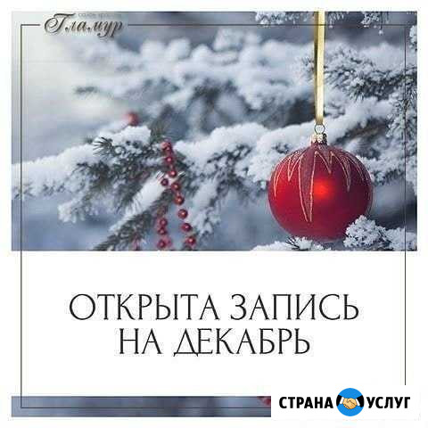 Маникюр, гель-лак, шеллак Стерлитамак - изображение 1