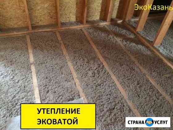 Утепление эковатой Казань