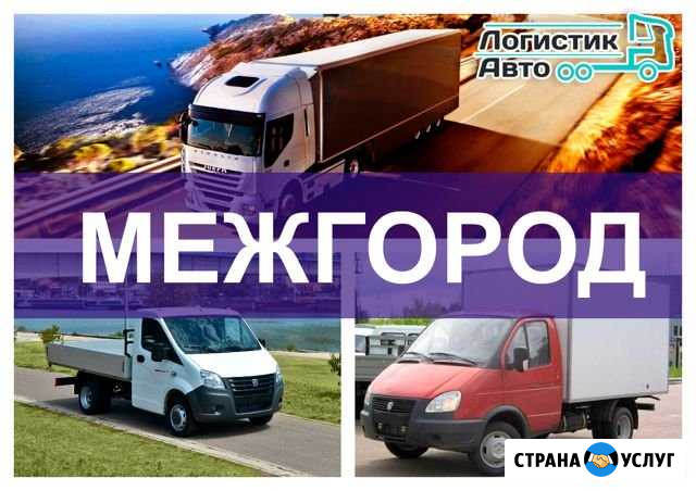 Грузоперевозки Верхняя Пышма - изображение 1