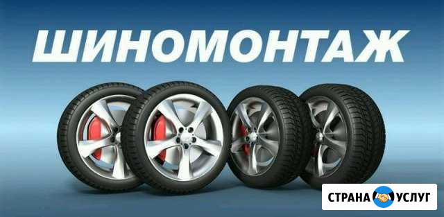 Шиномонтаж Пенза - изображение 1