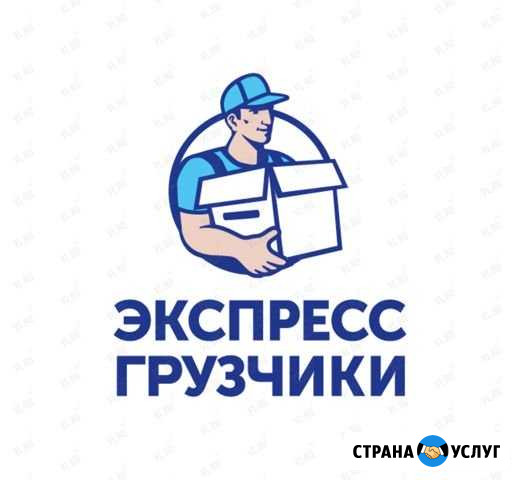 Грузчики быстро Нижнекамск Нижнекамск - изображение 1