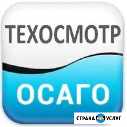 Осаго Краснодар - изображение 1
