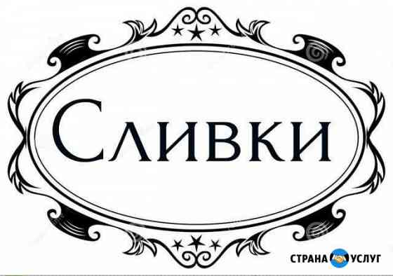 Повар на выезд Самара