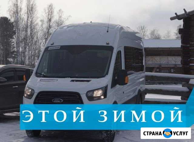 Аренда автобуса / Заказ автобуса / Пассажирские Иркутск - изображение 1