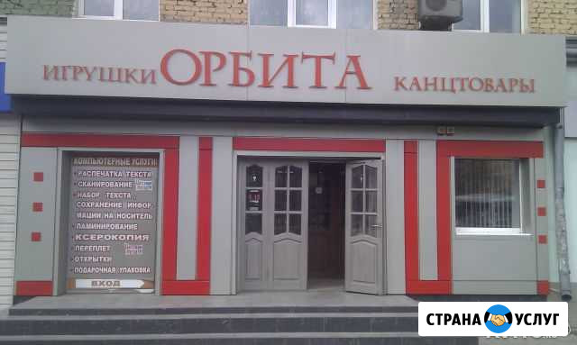 Распечатка текста, компьютерные услуги Воронеж - изображение 1