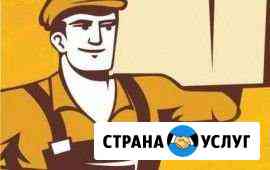 Грузчики Саранск