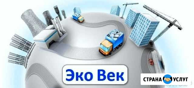 Вывоз мусора контейнером Уфа - изображение 1
