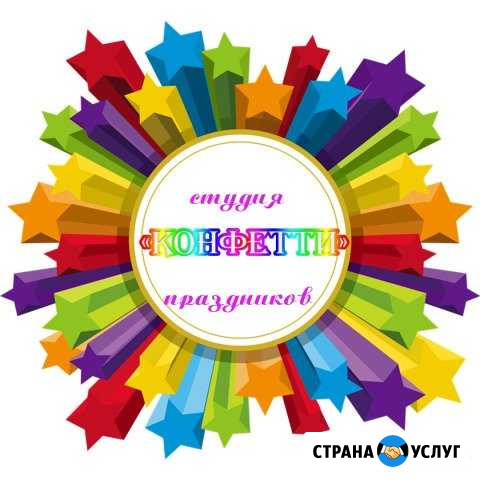 Детский праздник на любой вкус Великие Луки - изображение 1