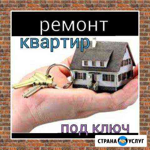 Ремонт квартир под ключ Дербент