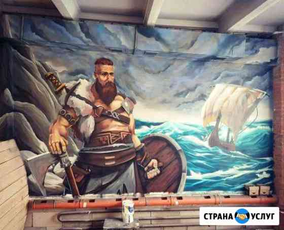 Художественная роспись стен, граффити оформление Ростов-на-Дону