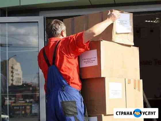 Грузчики Омск