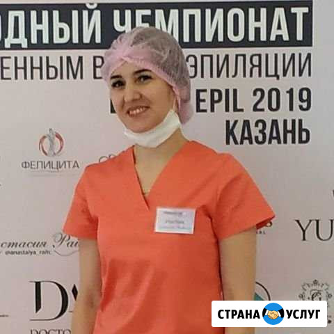 Мужская, женская депиляция Чебоксары Чебоксары - изображение 1
