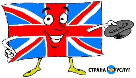 Репетитор по Английскому Языку для детей Свердловский - изображение 1