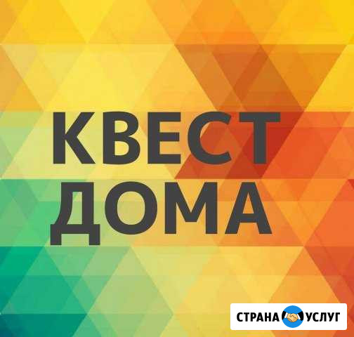 Квест на день рождения Березники - изображение 1
