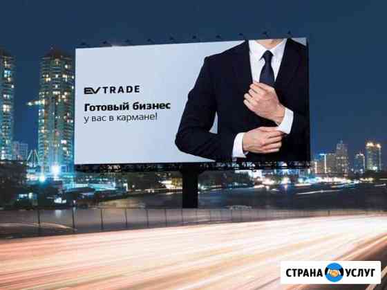 Покупка-продажа готового бизнеса Барнаул