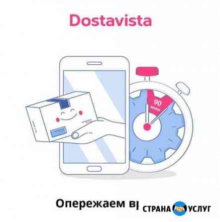Доставка Краснодар Краснодар