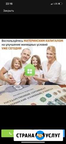 Материнский капитал Махачкала - изображение 1