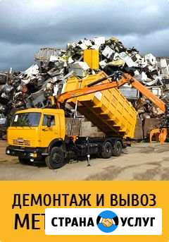 Металлолом Миллерово - изображение 1