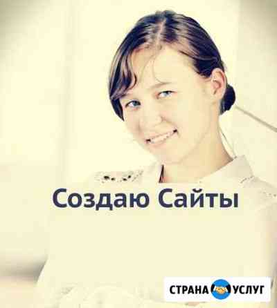 Создаю сайты в Казани. По договору Казань