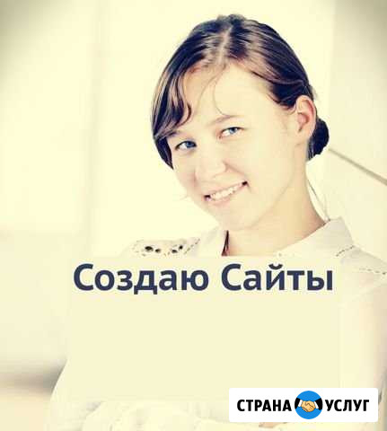Создаю сайты в Казани. По договору Казань - изображение 1
