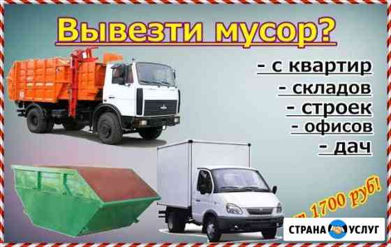 Вывоз мусора Казань