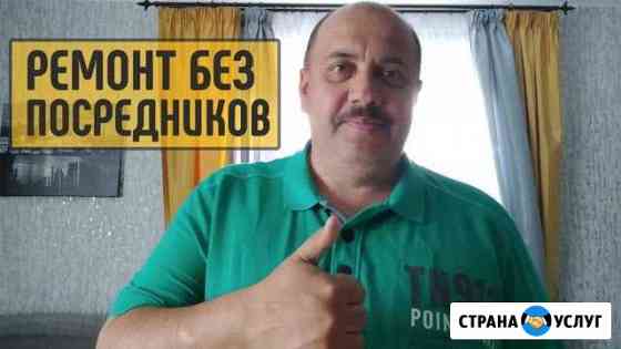 Ремонт и отделка Сергиев Посад