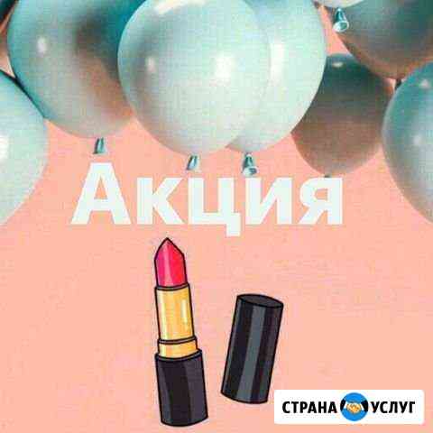 Макияж Lux Набережные Челны