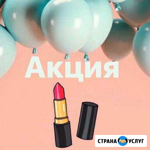 Макияж Lux Набережные Челны - изображение 1
